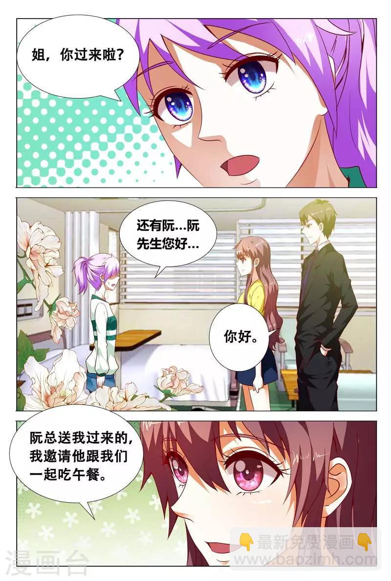 第117话 职场8