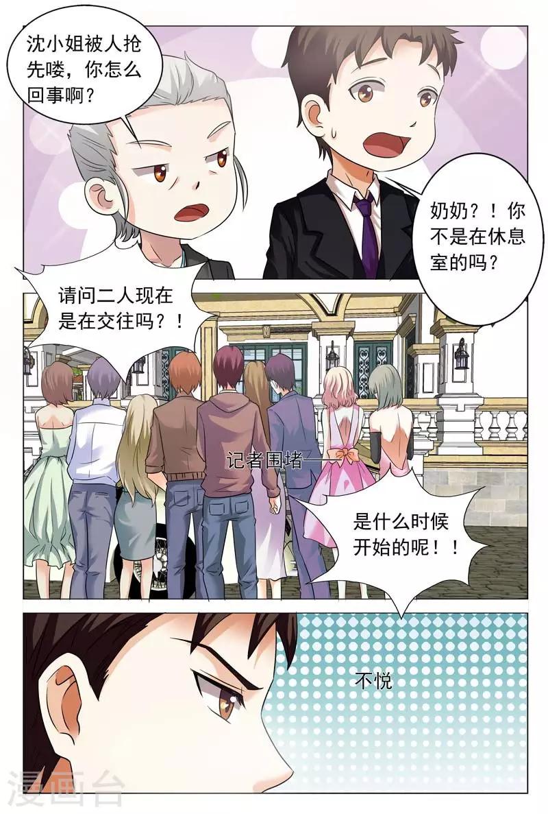 第100话 两人在交往？8