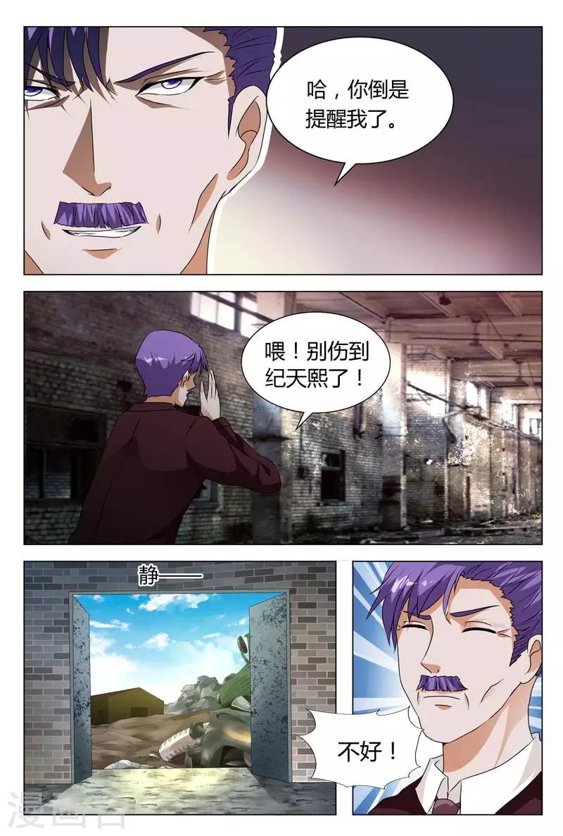 第129话 我来做你的人质吧4