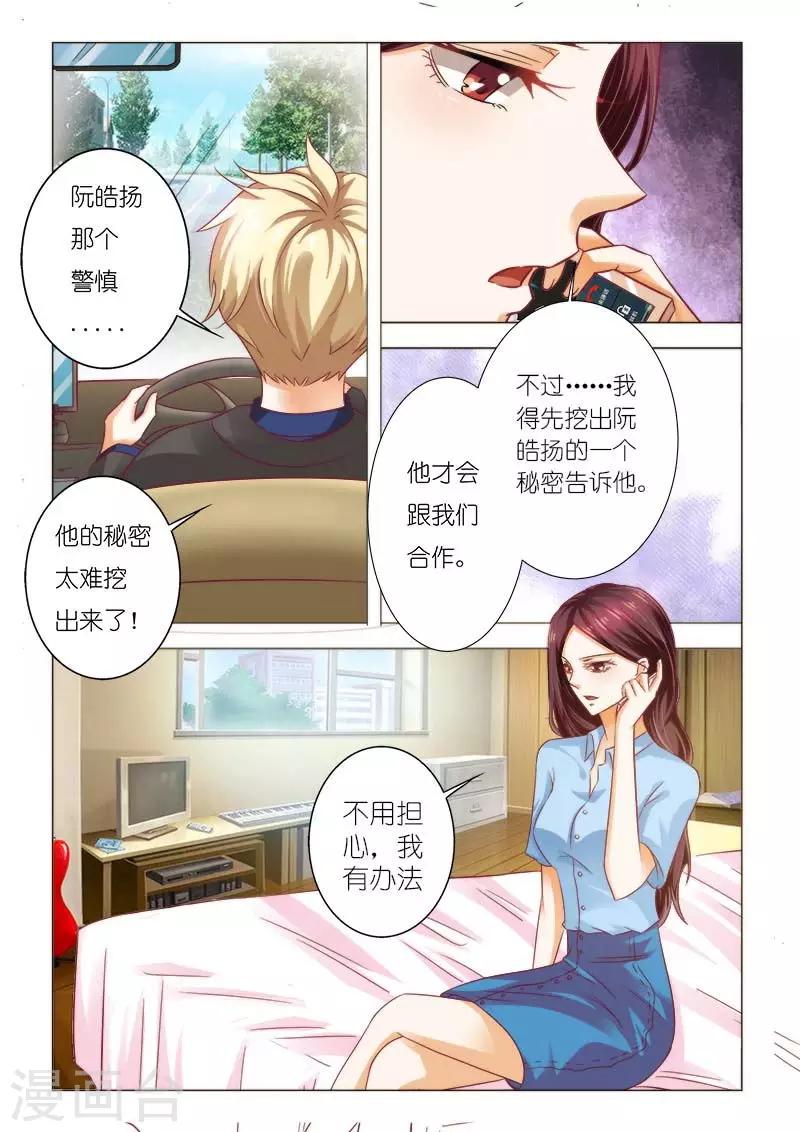 第92话 相亲宴会6