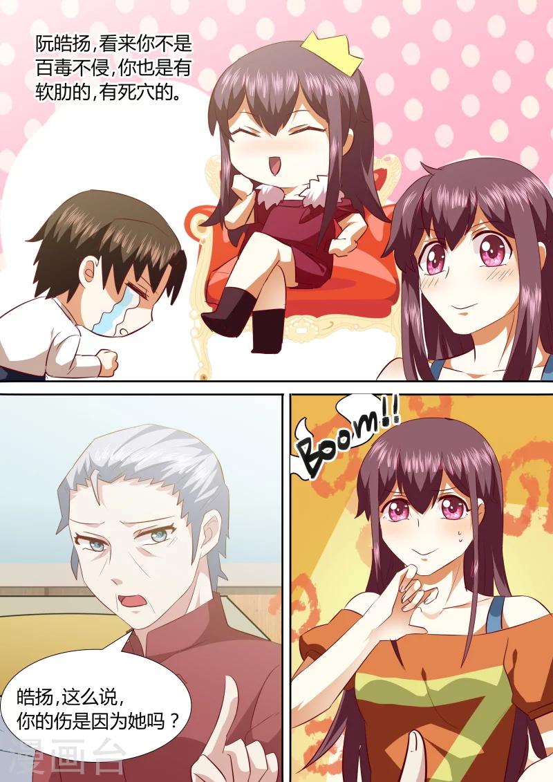 第137话 是因为她吗6