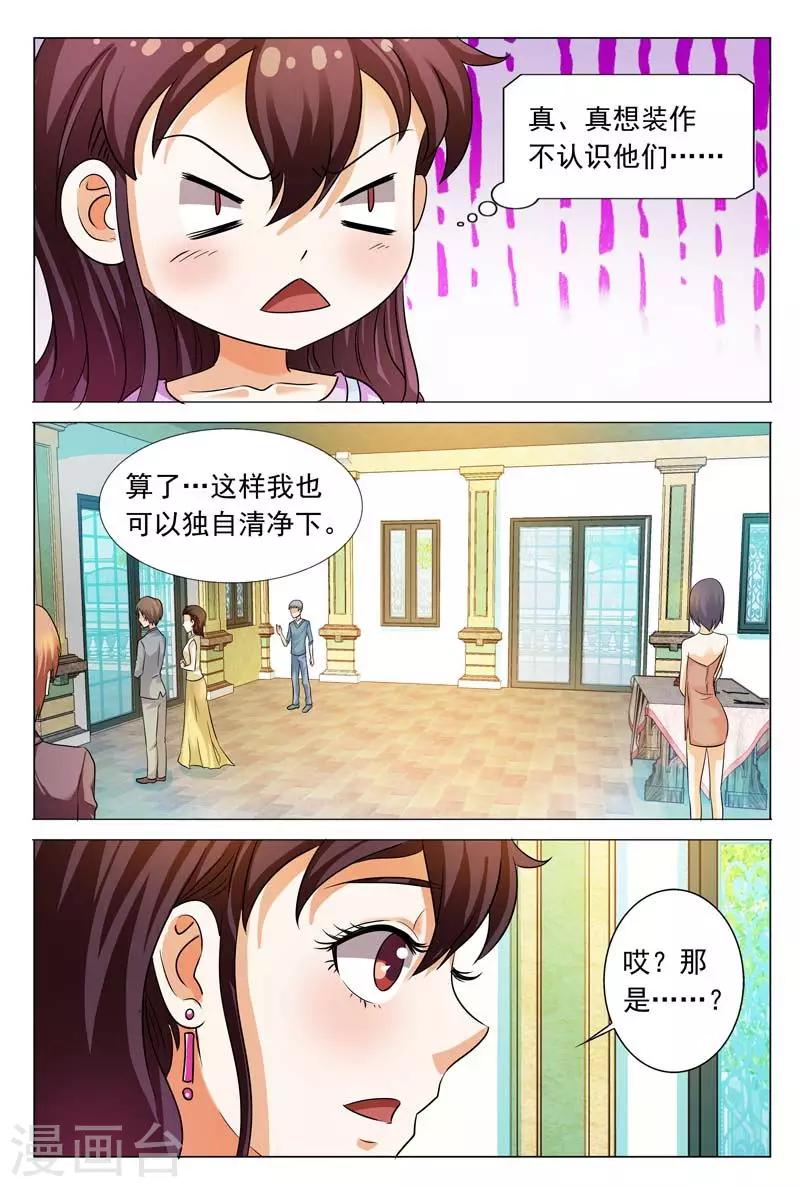 第98话 阮家的禁忌6