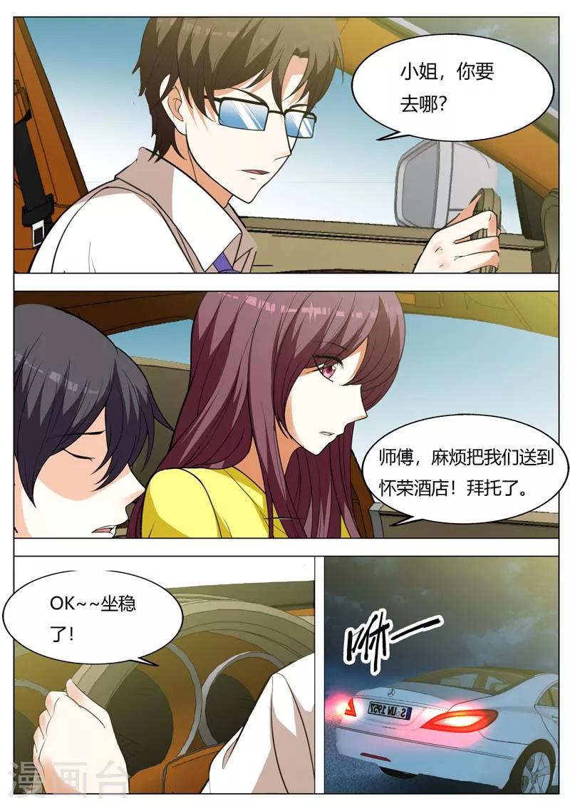 第155话 很高兴再见你7