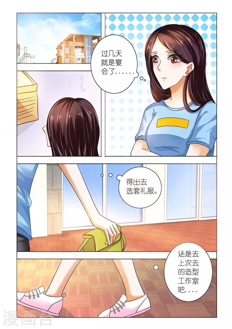 第94话 我要让他身败名裂6