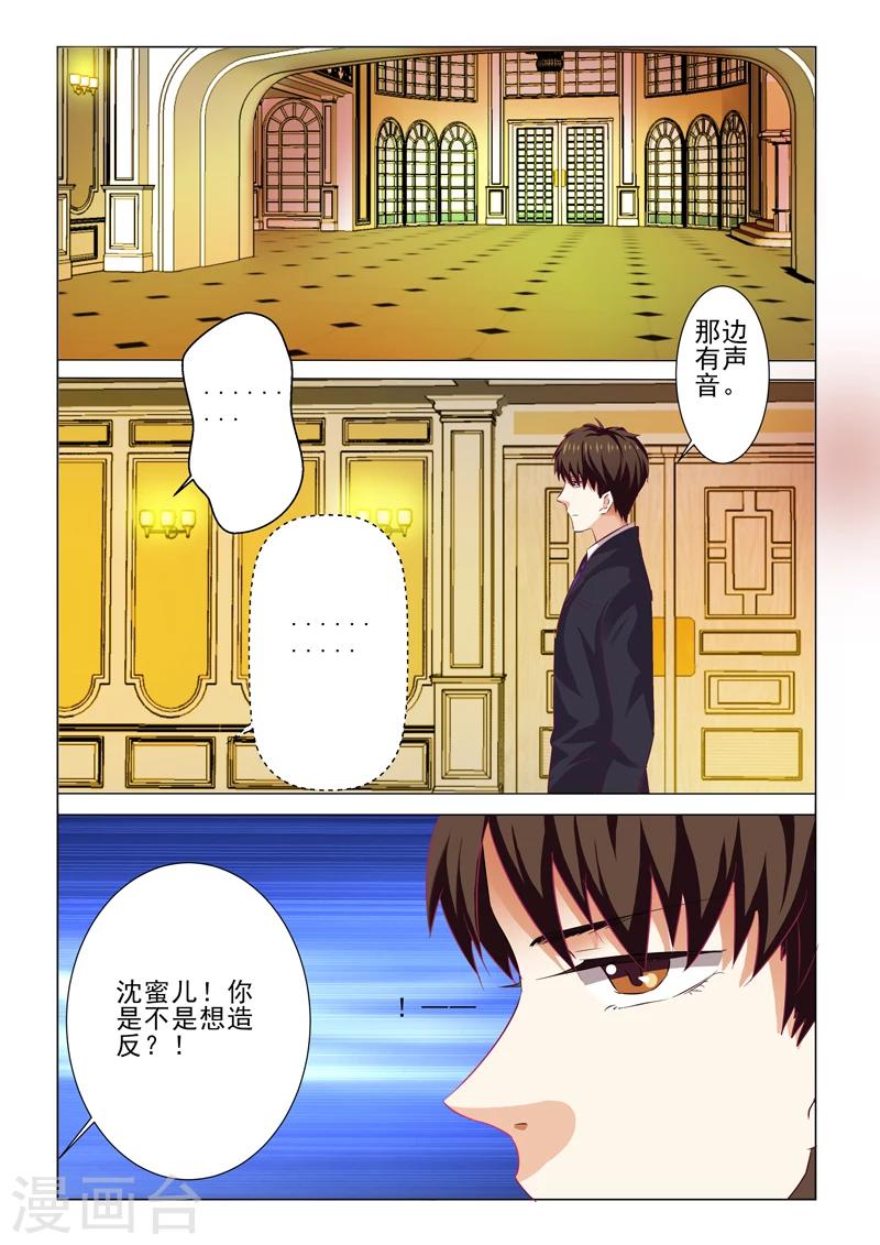 第69话3