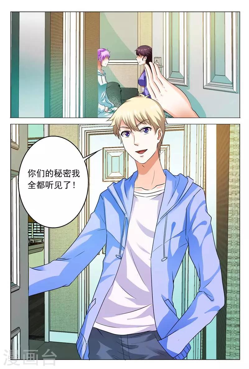 第106话 阮浩杨真是个混蛋5