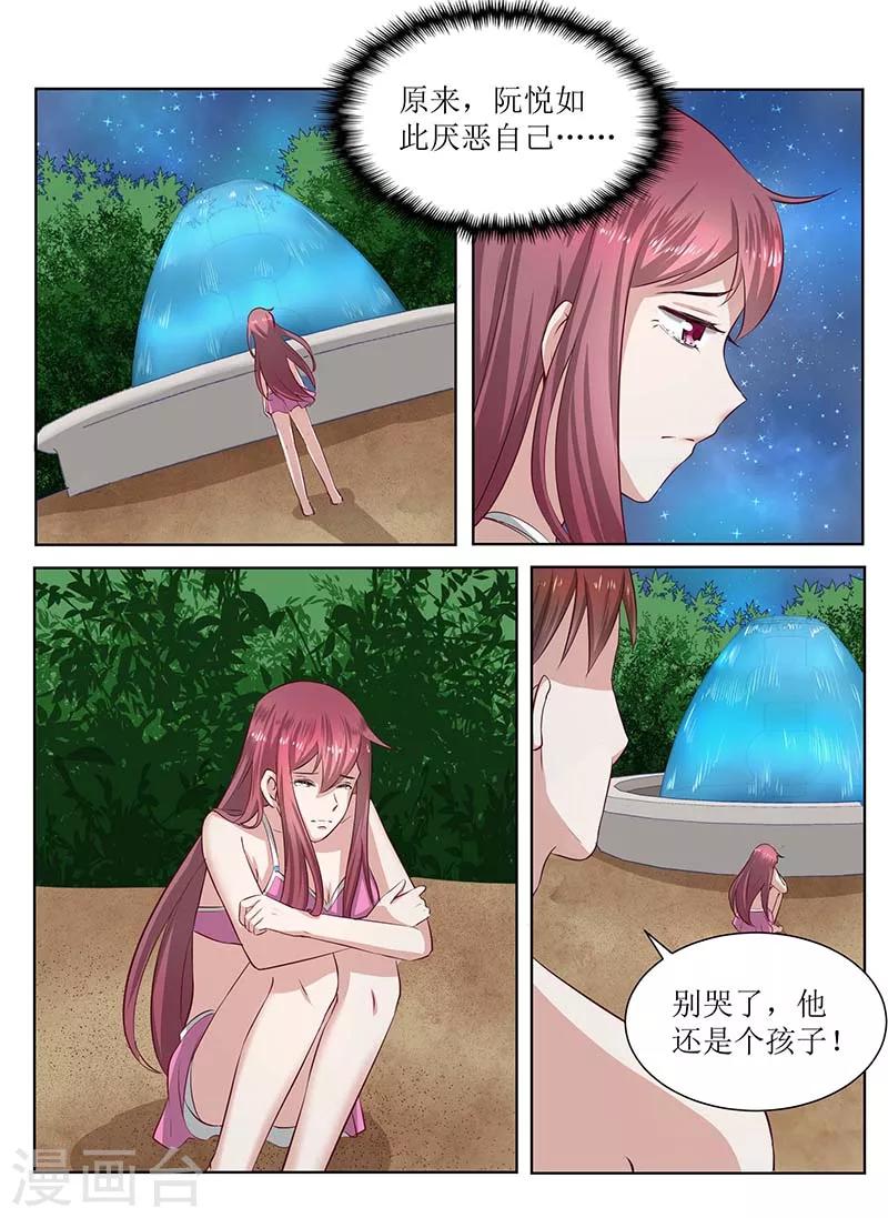 第179话 只怪我当初离开6