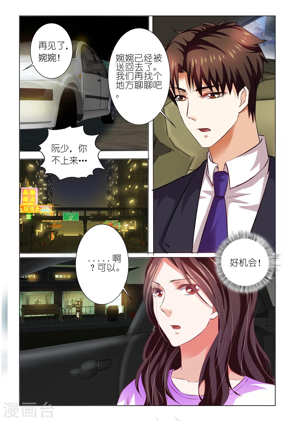第71话3