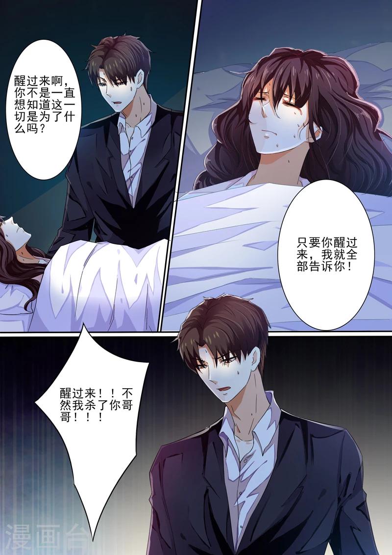 第30话4