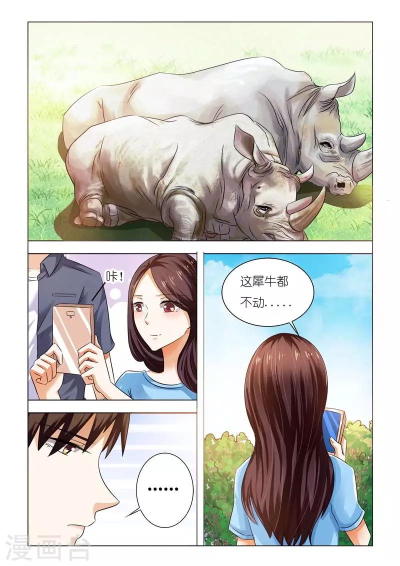 第93话 你会嫁给他吗7