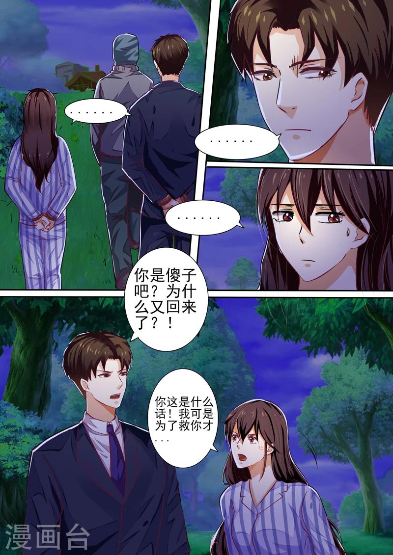 第24话6