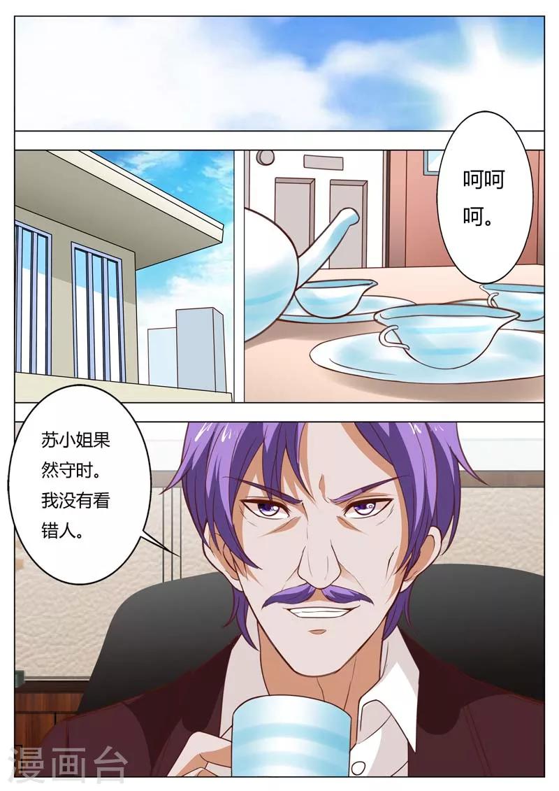 第151话 你别卖关子3