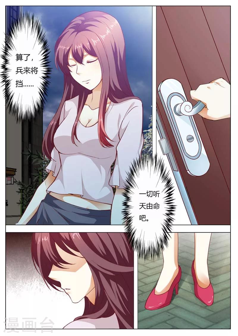 第144话 听天由命吧2