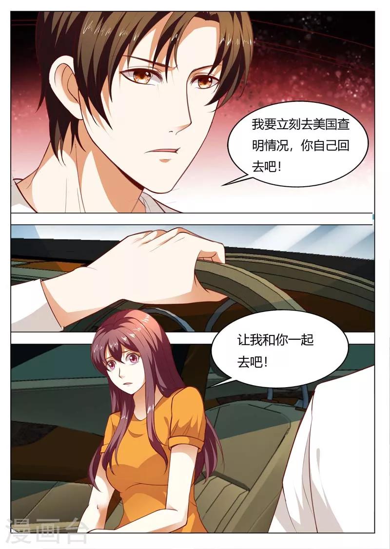第149话 孩子失踪了4