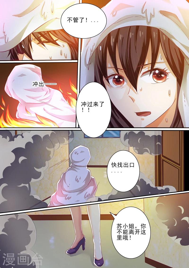 第32话3