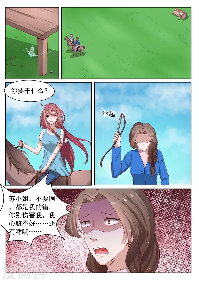 第187话 你会相信我吗1
