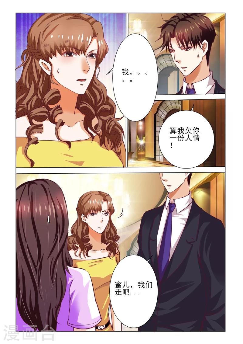 第69话8