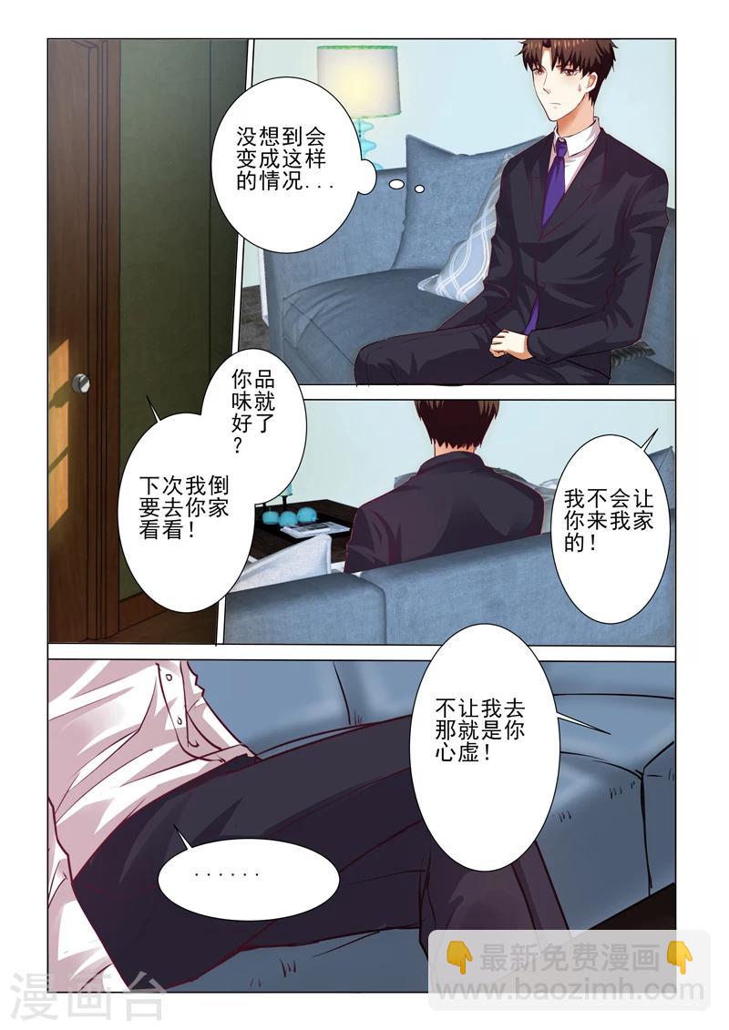 第70话7