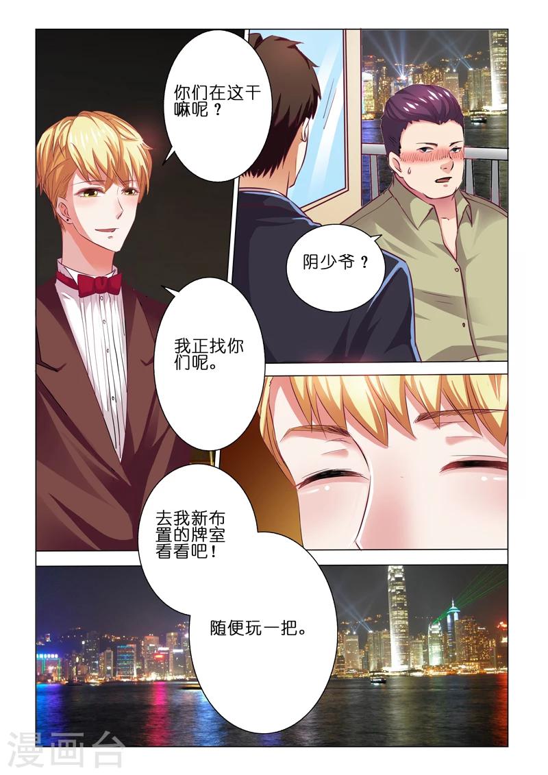 第59话6