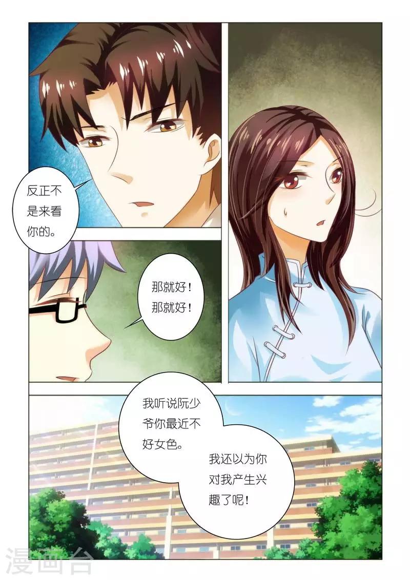 第89话3