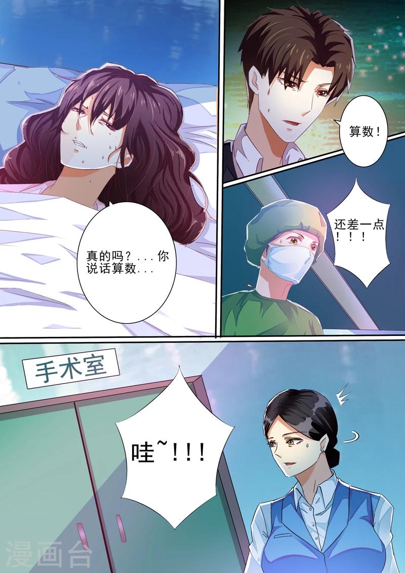 第30话8