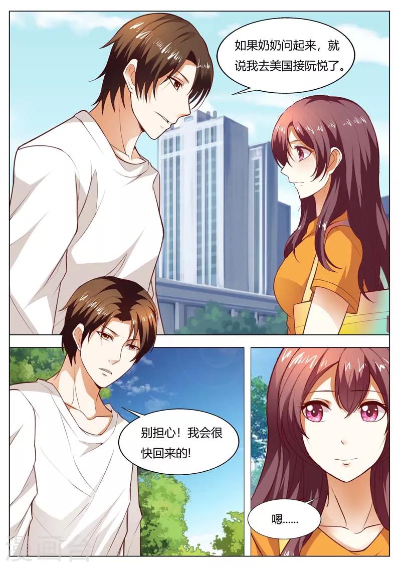 第150话 我们做个交易1