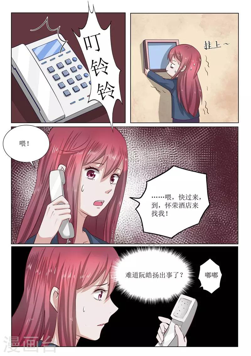 第181话 果然是母子5