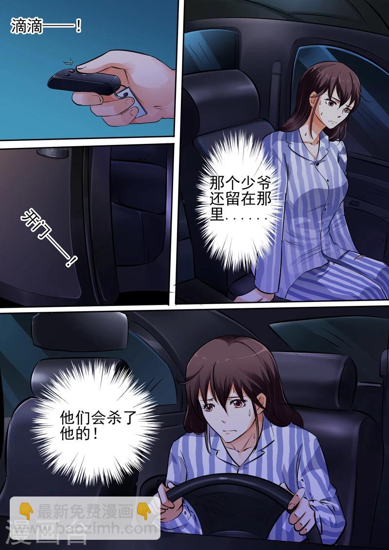 第23话3
