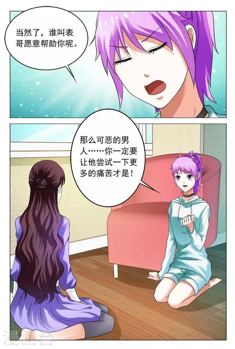 第106话 阮浩杨真是个混蛋2