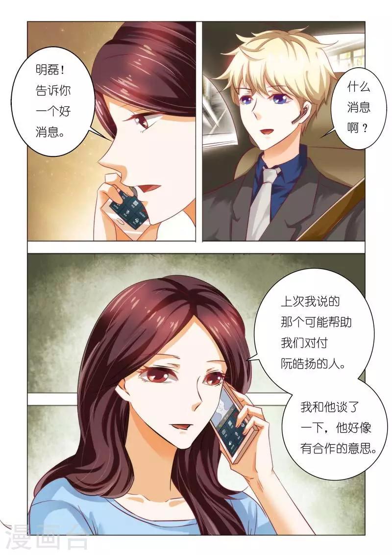 第92话 相亲宴会4