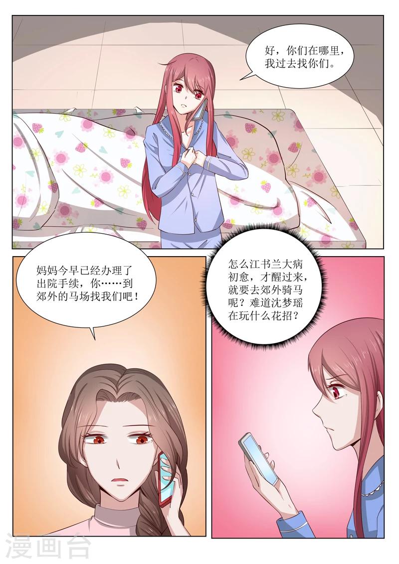 第185话 我不想欠他5
