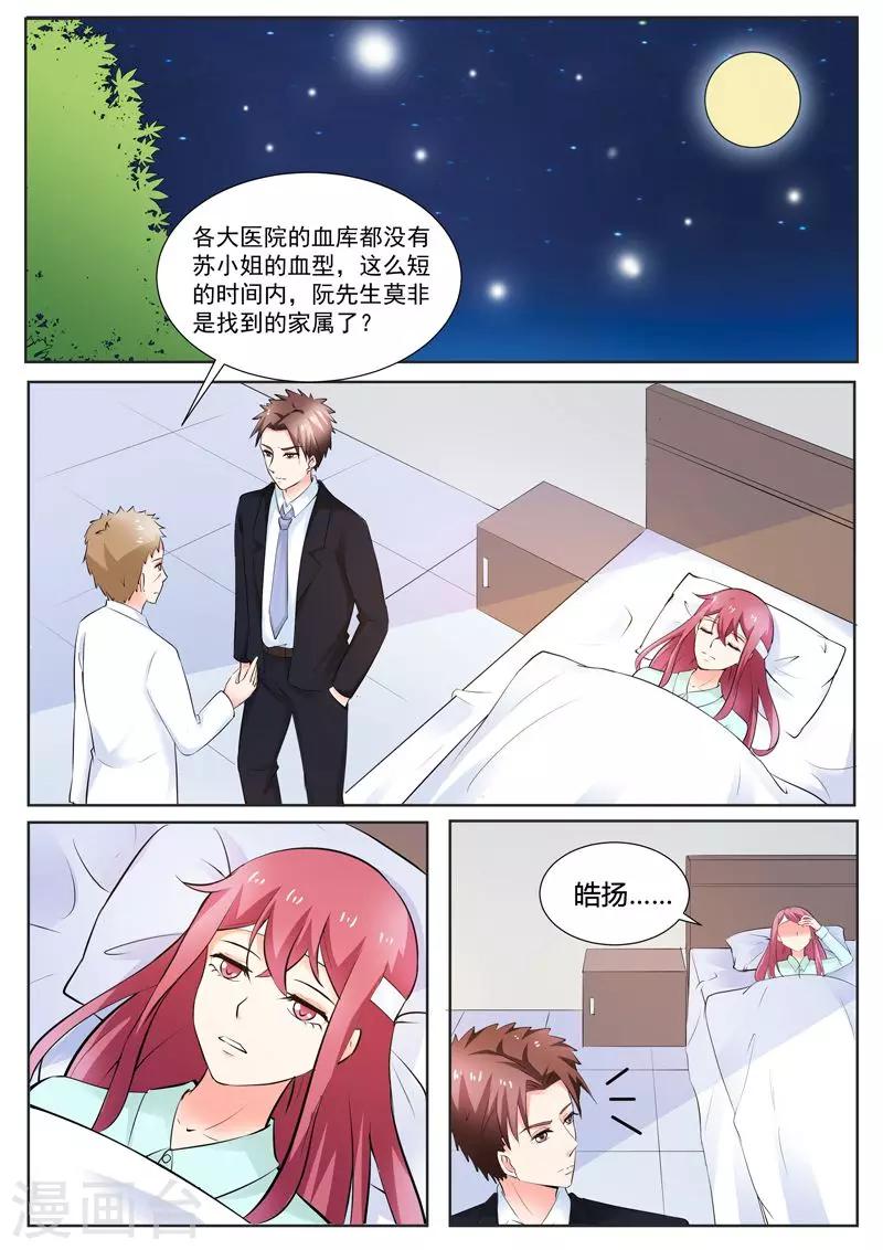 第190话 你是我的妻子2