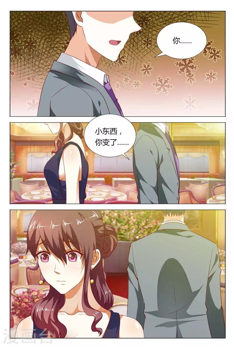 第122话 我不要你拿婚姻当交易9