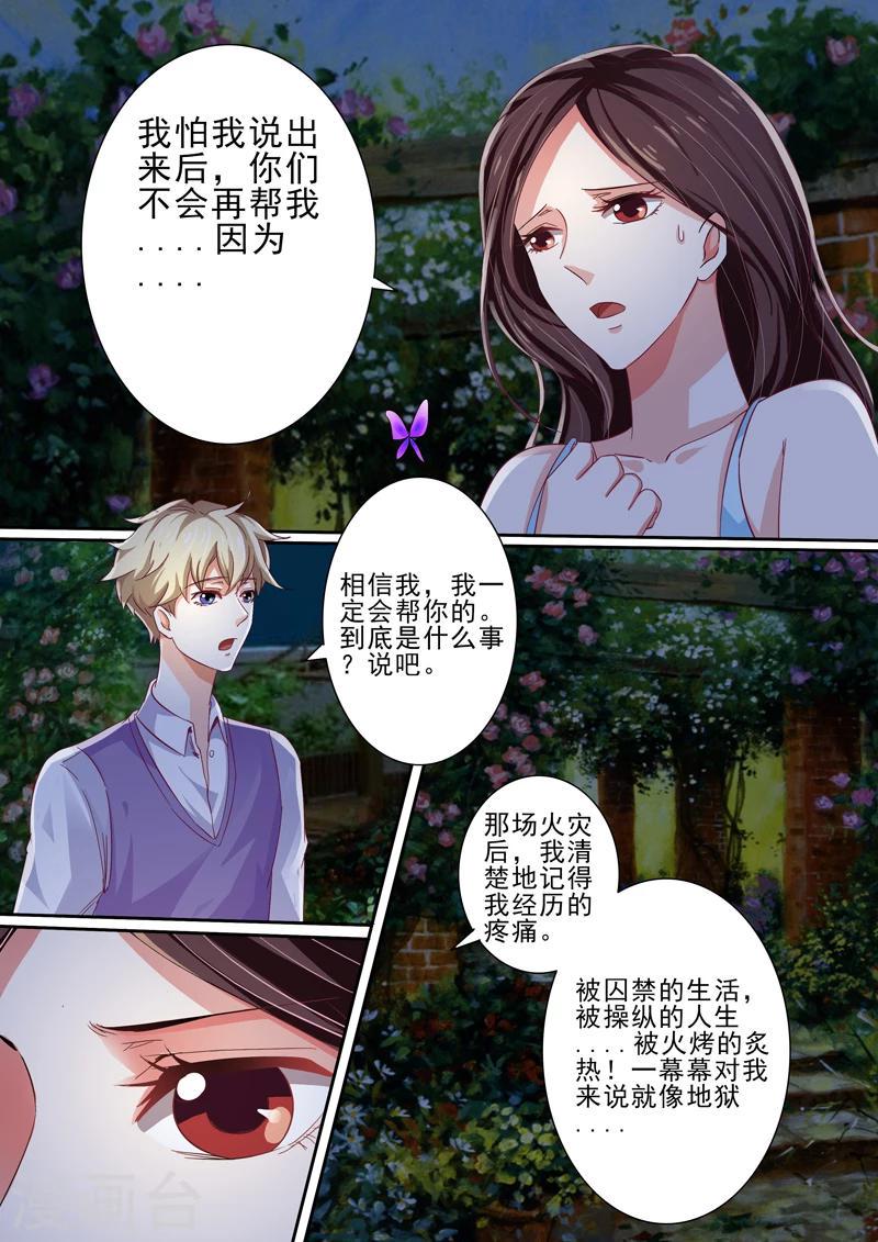 第37话8