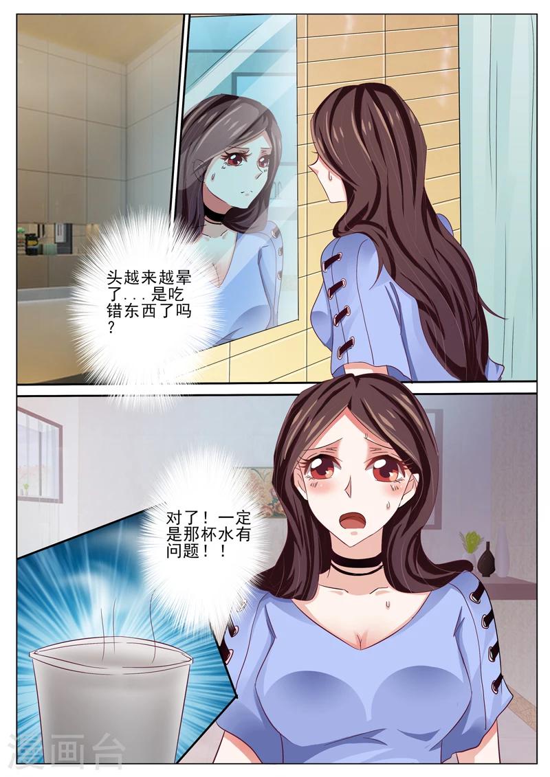 第46话9