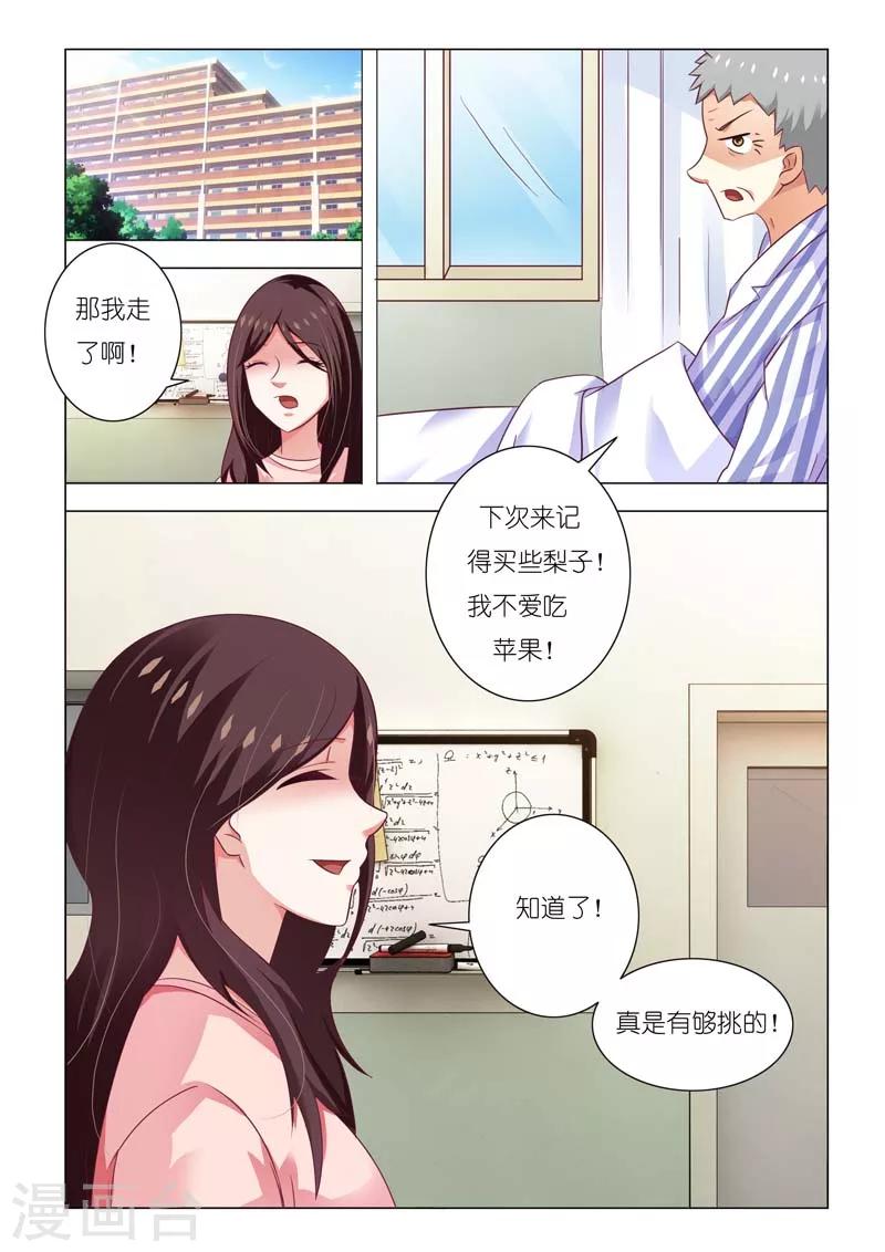 第83话8