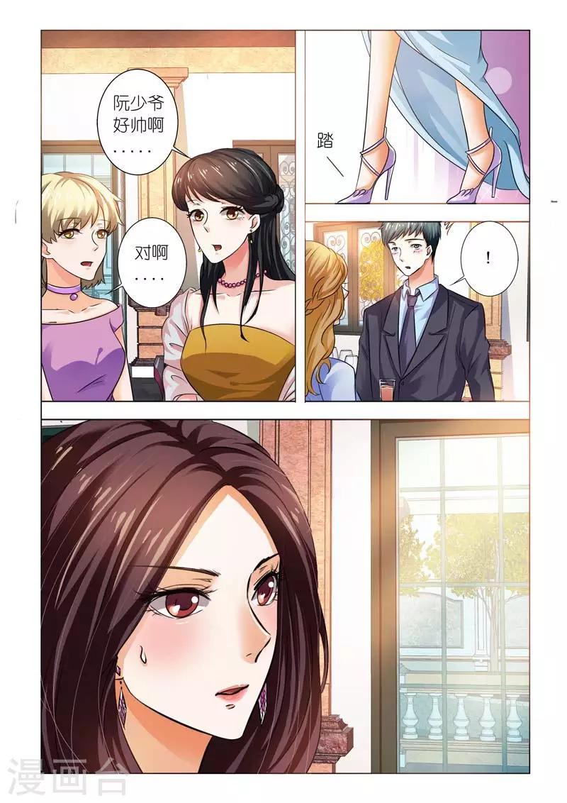 第95话 你喜欢小孩子吗？1