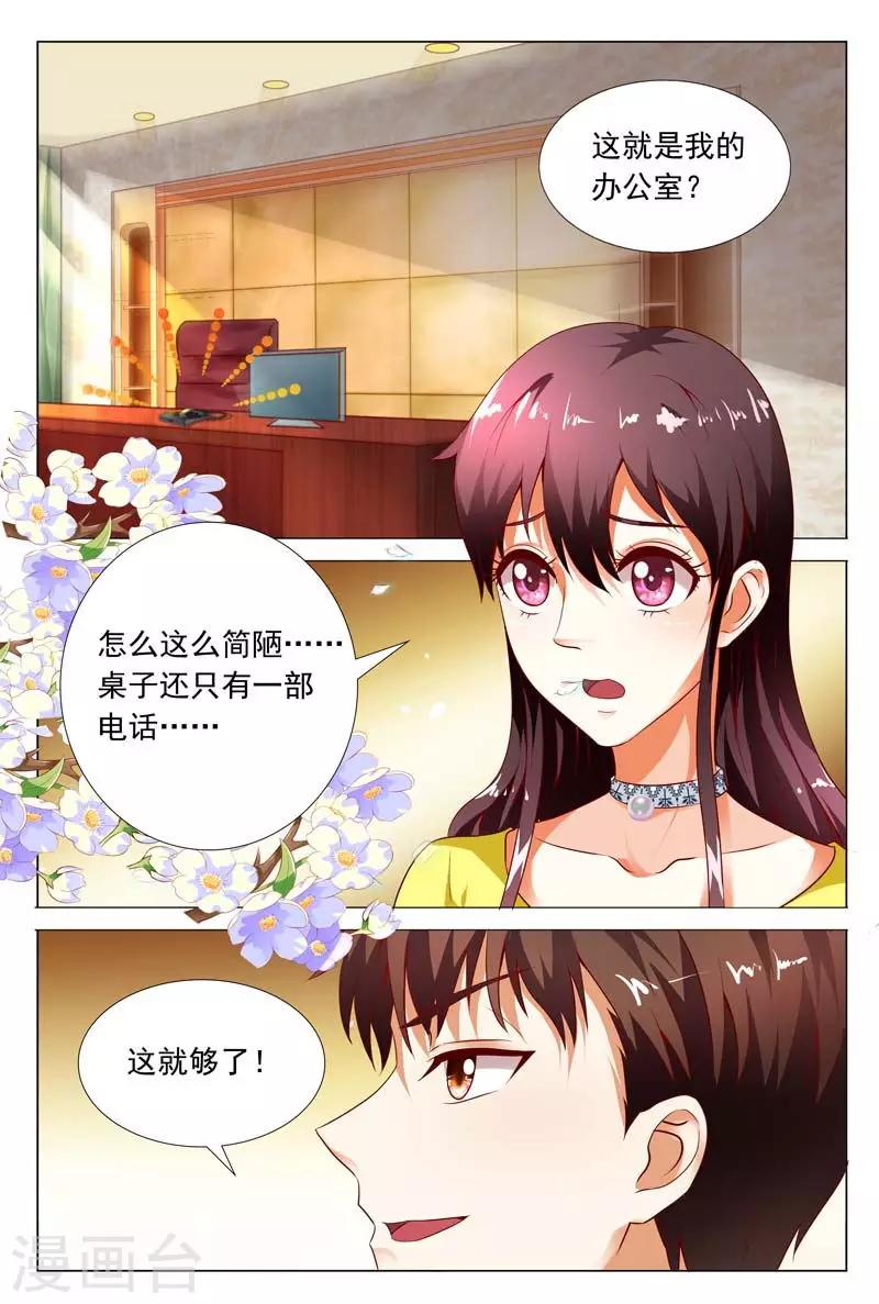 第116话 女人，你的第一次交易给了谁？10
