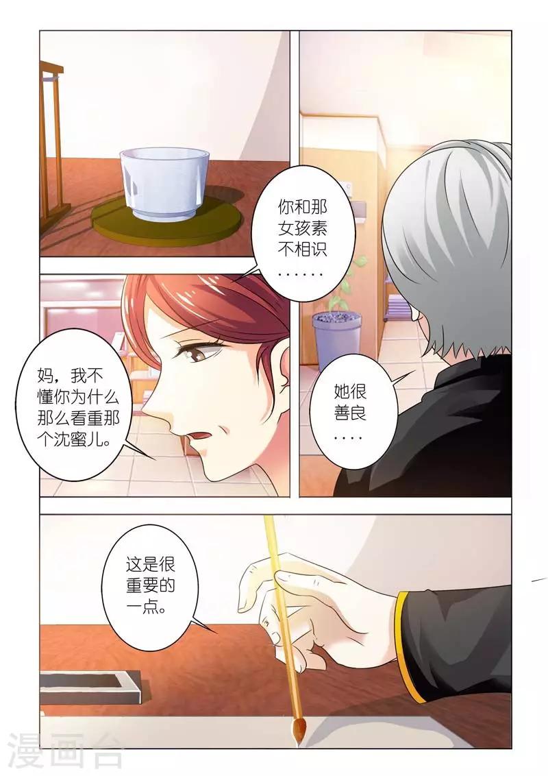 第95话 你喜欢小孩子吗？4