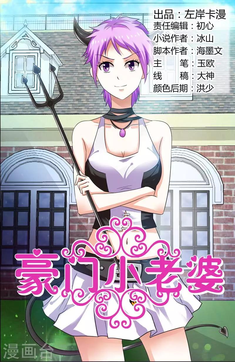 第105话 谁猜得到你的目的0