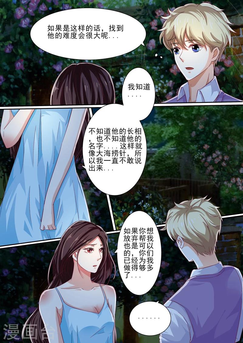第38话2