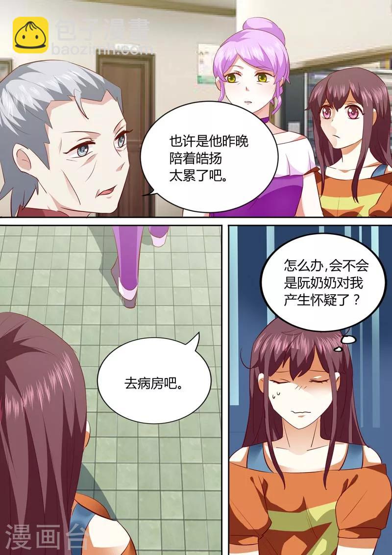 第136话 你是怎么搞的2