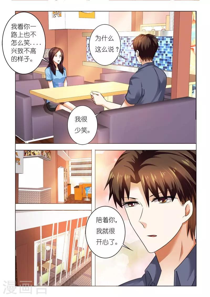 第93话 你会嫁给他吗9