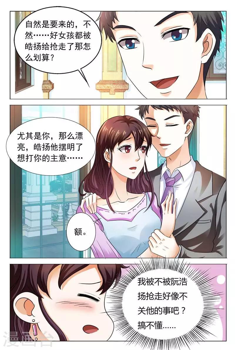 第97话 城府极深的人9