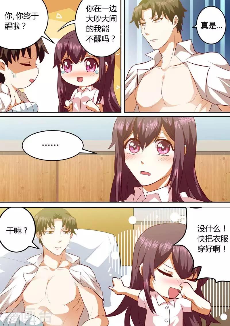 第133话 要你当我的免费仆人6