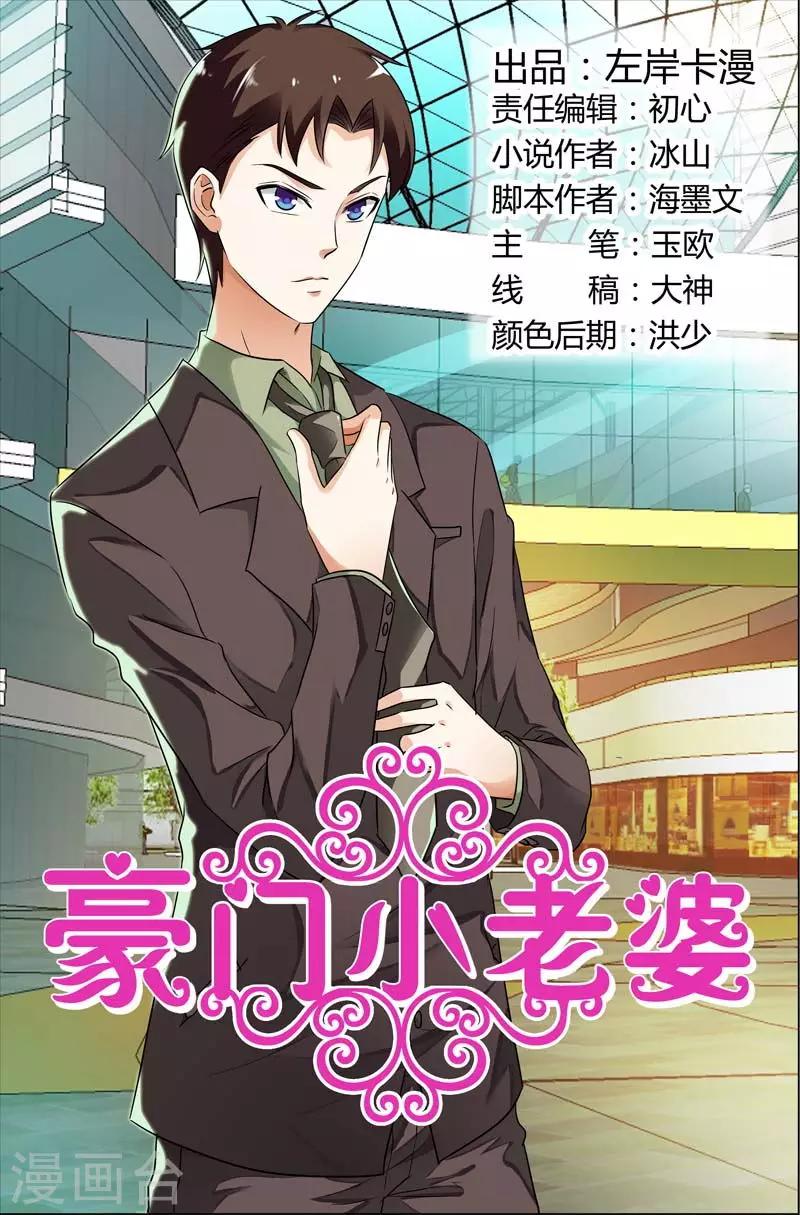 第104话 你不想跟我在一起？0