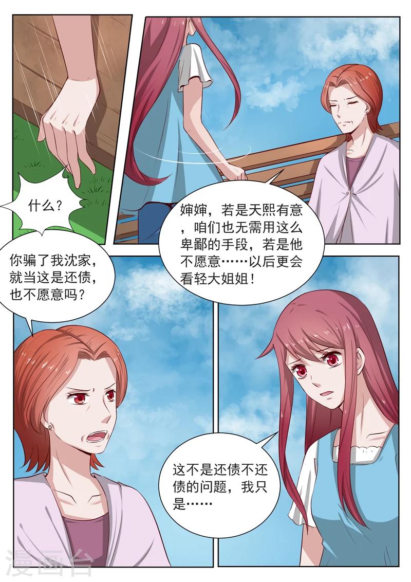 第186话 别想和我斗3