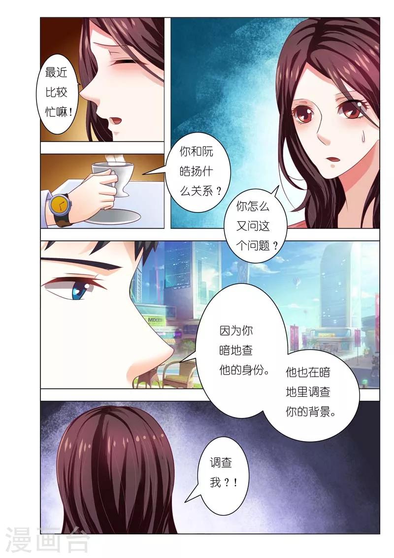 第82话4