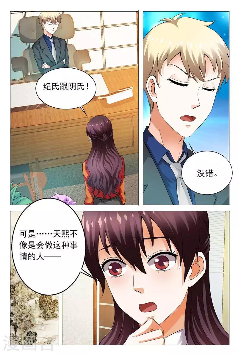 第109话 解除危机4