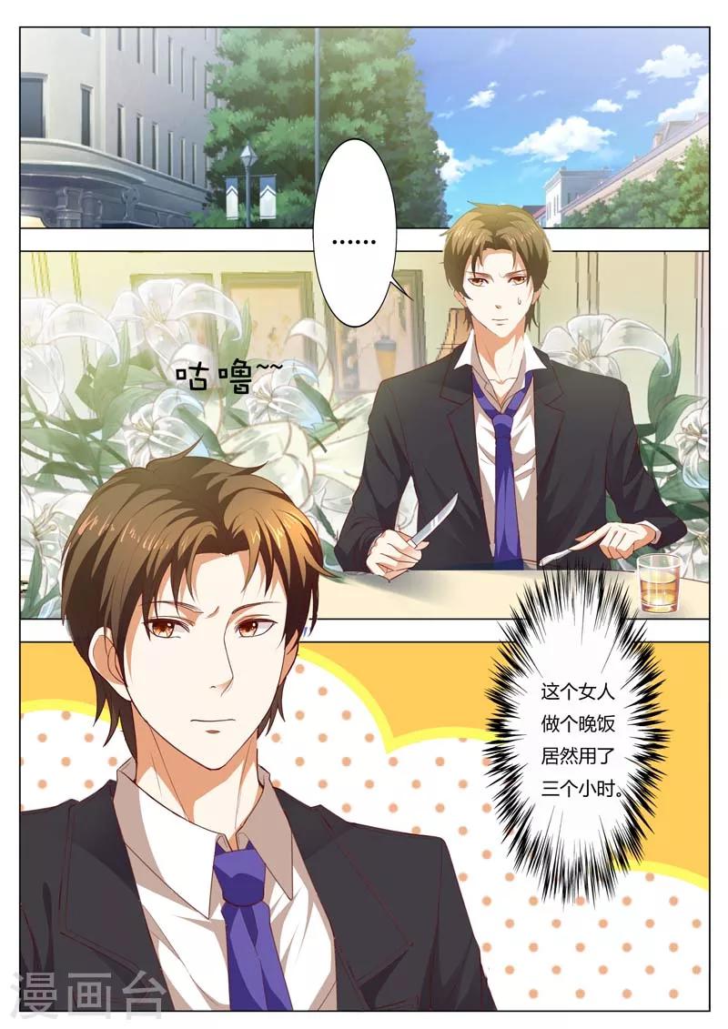 第145话 别想吃我的菜2